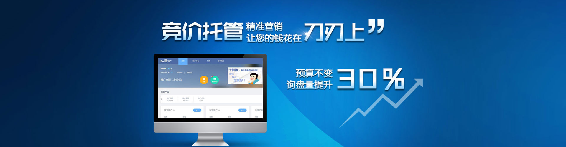 广信百度推广竞价