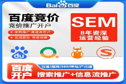 SEM代运营推广公司成功案例，助力企业抢占市场份额
