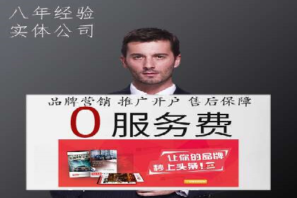 竞价开户必备：经典案例详解